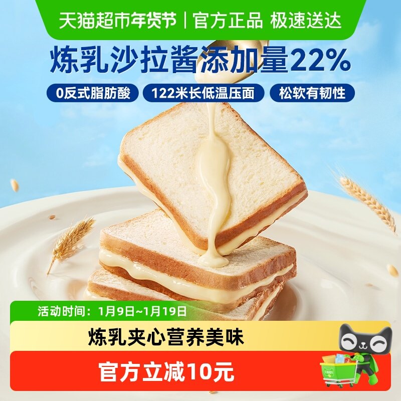豪士早餐吐司炼乳夹心面包健康速食代餐上班早餐零食糕点蛋糕整箱,零食/坚果/特产,传统西式糕点,淘宝优惠券,粉丝福利购,淘宝优惠卷