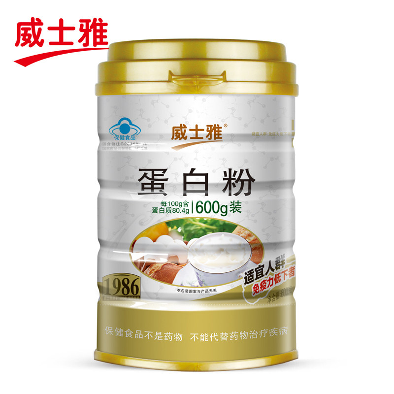 威士雅牌蛋白粉 600g/罐