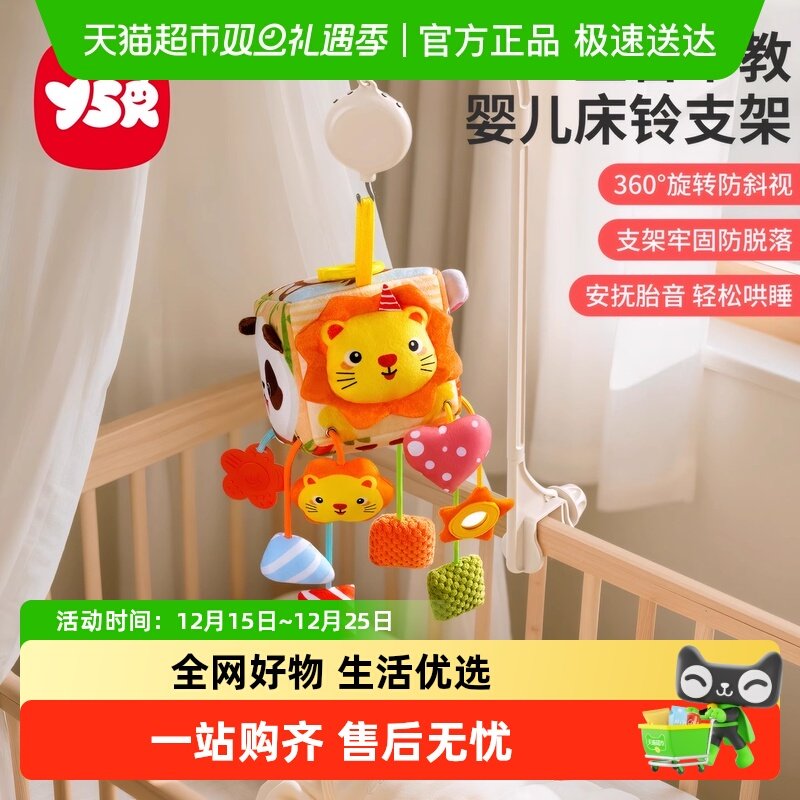 婴儿床摇铃床铃支架车载悬吊挂玩具安抚装饰可旋转防斜视推车围栏
