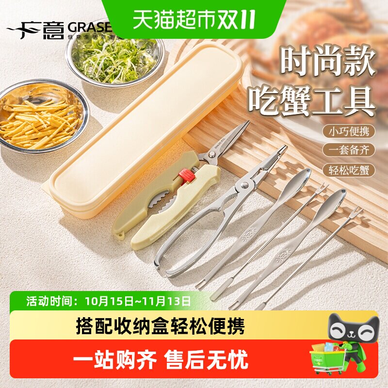 广意蟹八件吃蟹工具套装吃大闸蟹剥拆螃蟹专用蟹钳挑蟹肉蟹针蟹勺