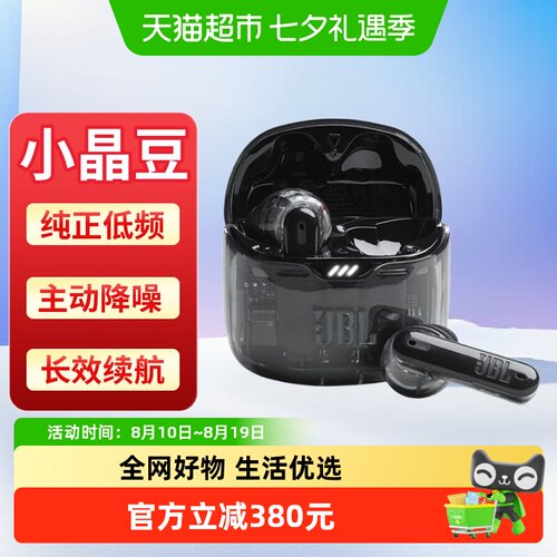 JBL小晶豆半入耳主动降噪耳机