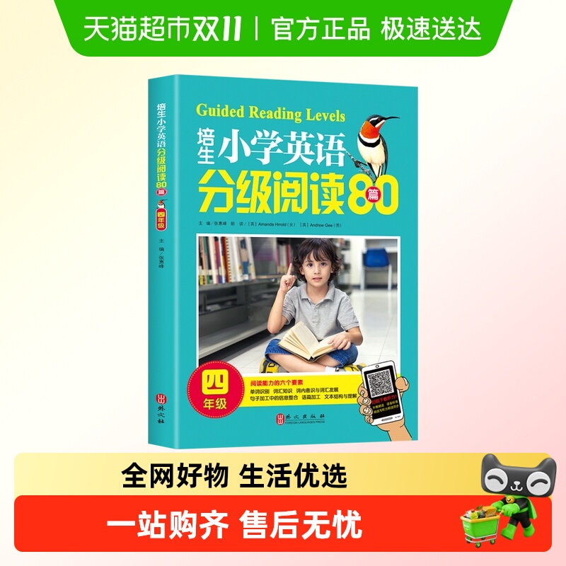 三年级上理解语法单词大全训练4年级课外书