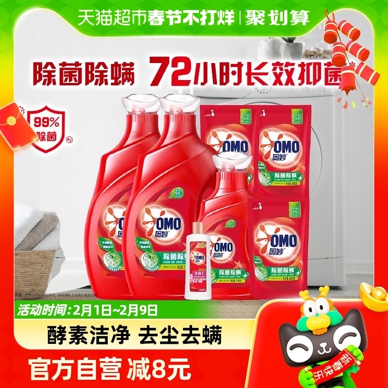 奥妙除菌除螨活性酵素 超凡去污 桉树艾草 洗衣液8.46KG