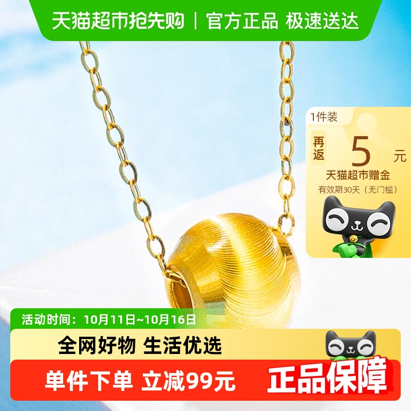 梦金园闪耀猫眼黄金转运珠可diy手串吊坠硬金足金红绳路路通礼物