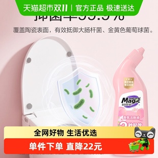 2瓶抑菌除臭神器新老包装 妙管家香氛洁厕液 500g 气樱花 随机 元