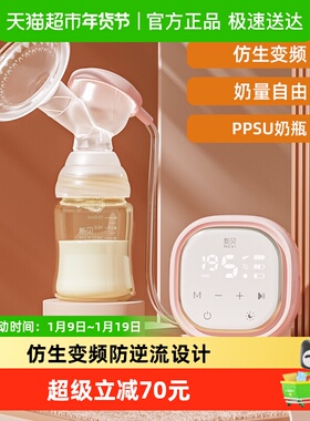 新贝吸奶器单边电动全自动大吸力便携静音吸乳器产后开奶挤奶8776