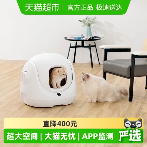 CATLINK小白健康检测智能猫砂盆