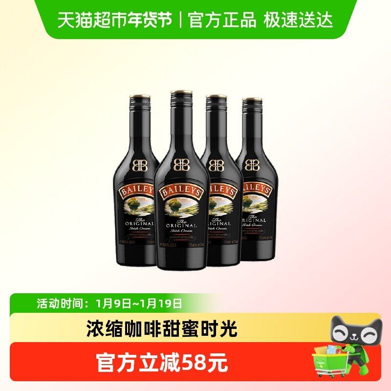 【进口】爱尔兰百利甜酒力娇酒原味500ml*4瓶便利店调酒利口酒