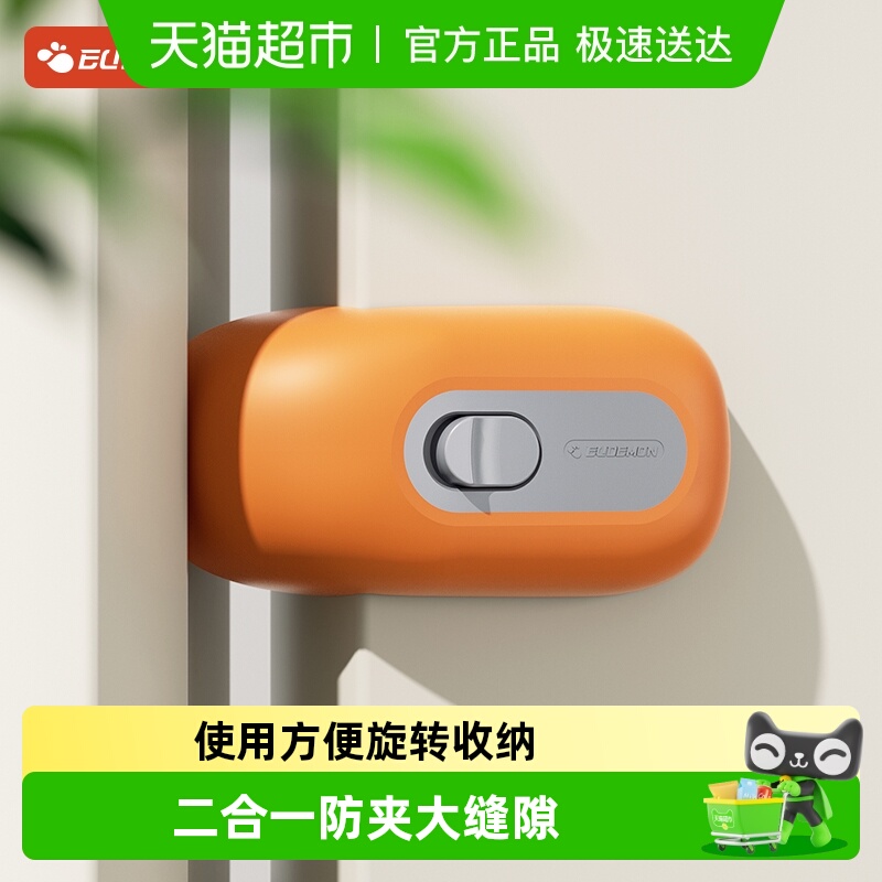 攸曼诚品门缝防夹手门卡保护器