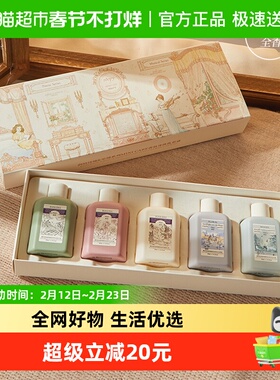 润培诗境&乐境系列MINI CARE香氛身体乳套盒60ml*5瓶正品滋润保湿