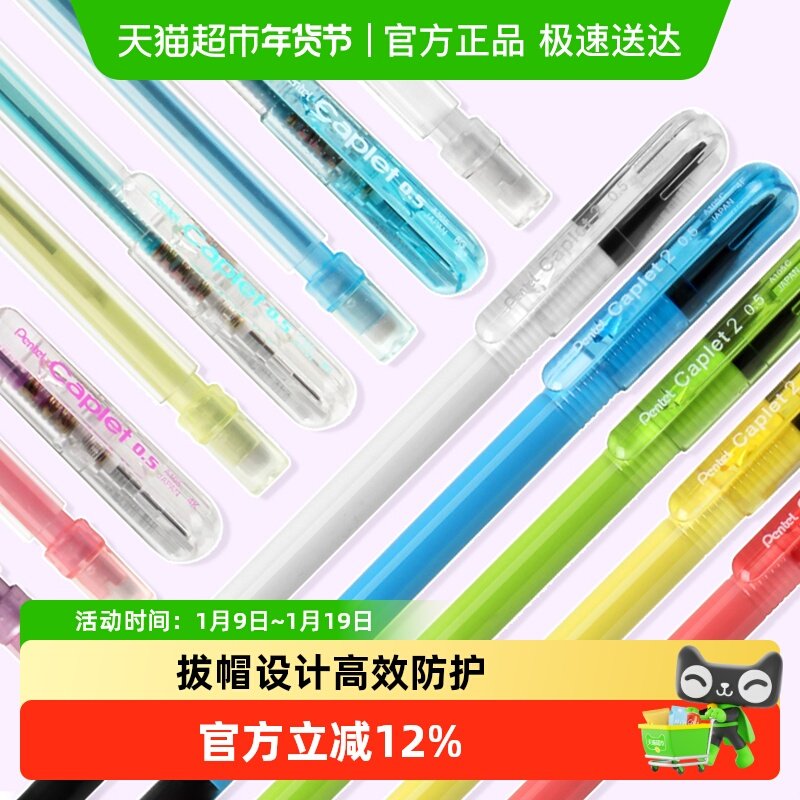 Pentel派通小清新笔帽式自动铅笔0.5mm绘图素描活动铅笔A105