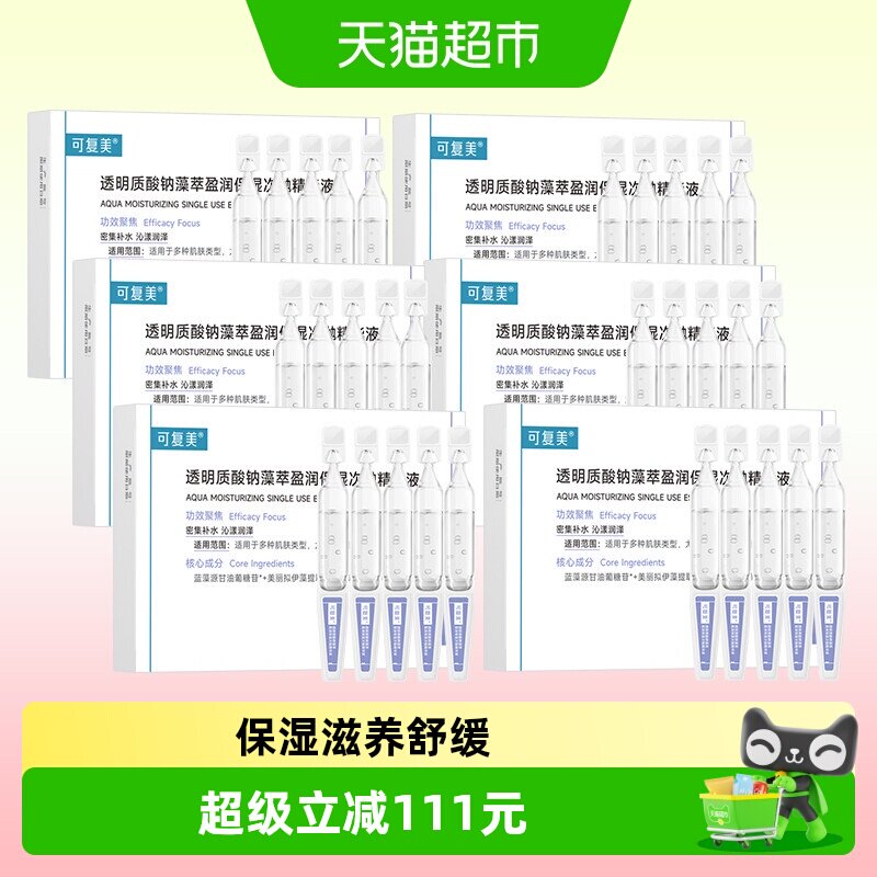 可复美吨吨次抛30支图片