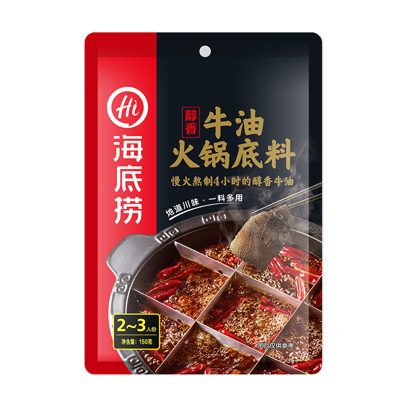 【海底捞】醇香牛油火锅底料150g正宗调味料火锅料家用重庆调料