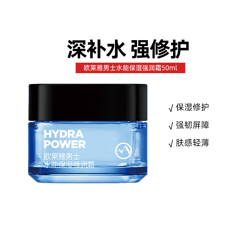 欧莱雅保湿单品国内保湿化妆品