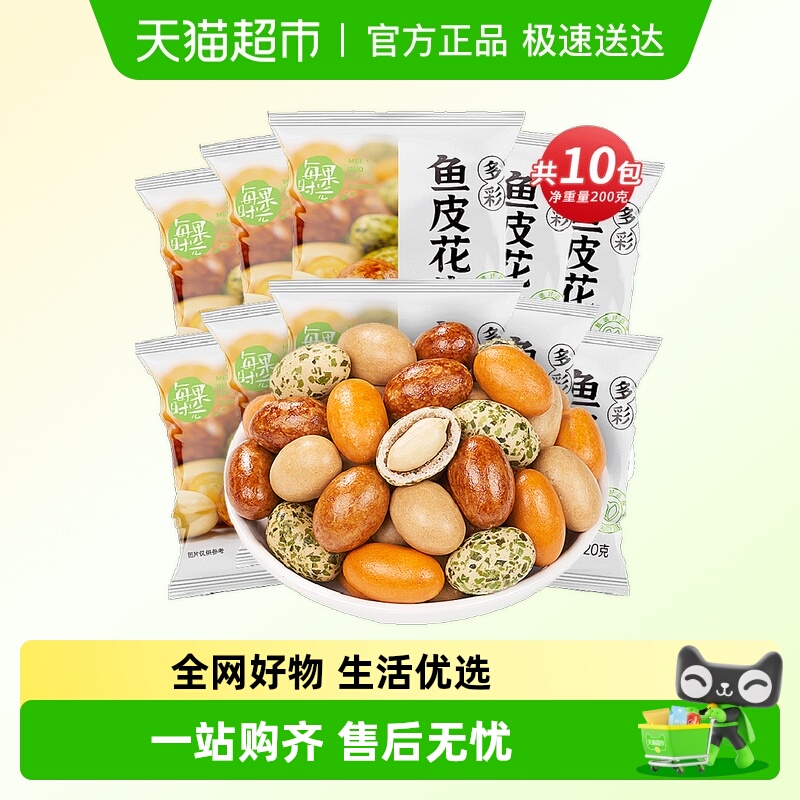 每果时光独立包新货鱼皮花生米