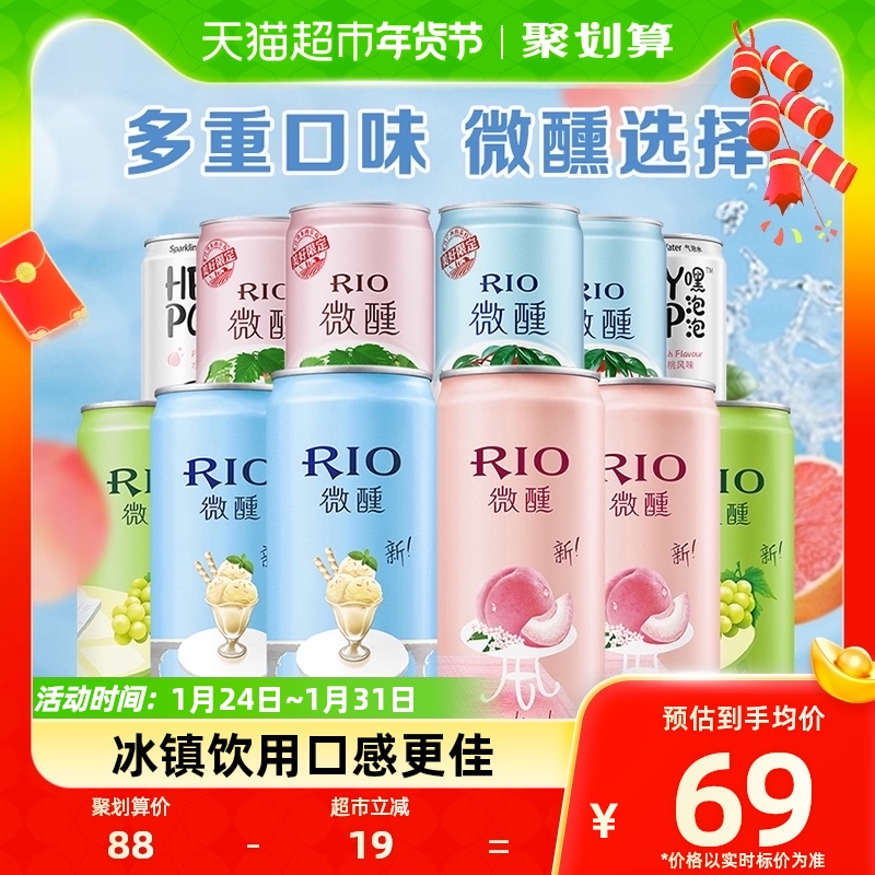 rio锐澳微醺小美好加量不加价礼盒