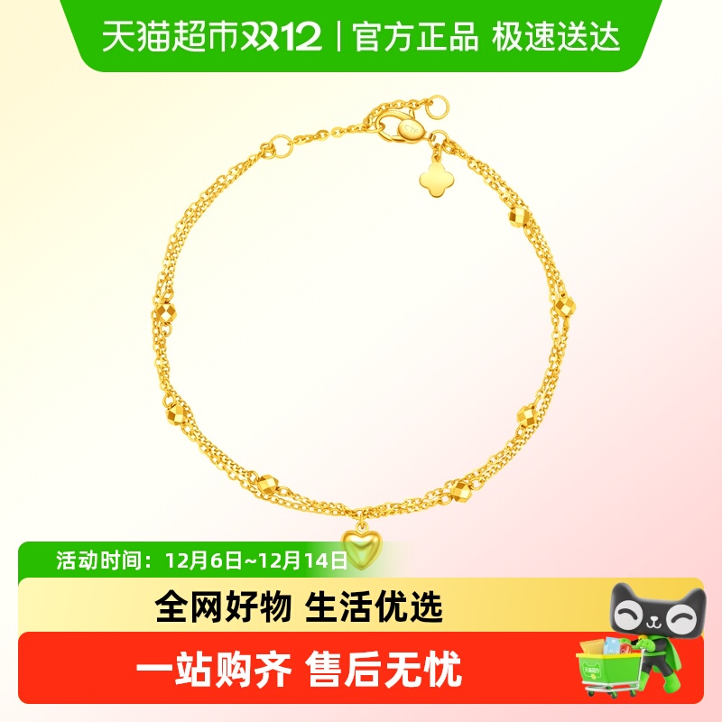 周大福双层链爆闪金珠爱心手链