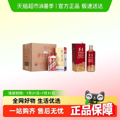 Moutai/茅台酱香型白酒