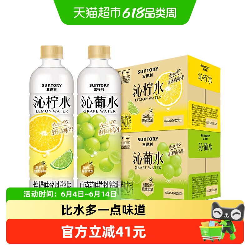 三得利果汁饮料550ml×30瓶×1组