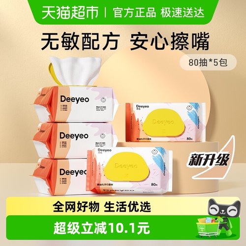 德佑大包装加厚湿巾