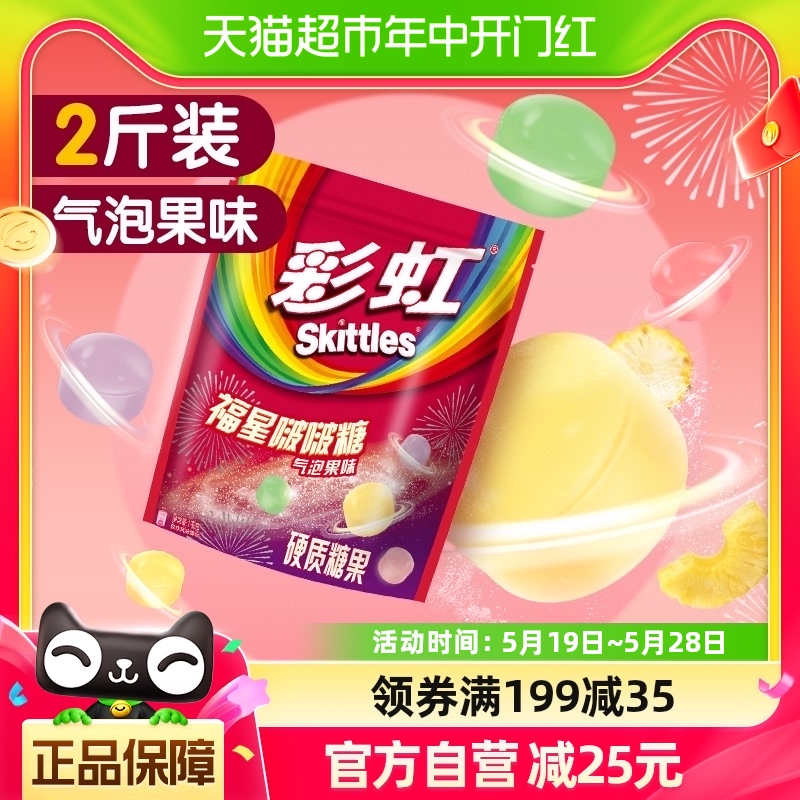 彩虹糖混合气泡果味硬糖1kg×1袋