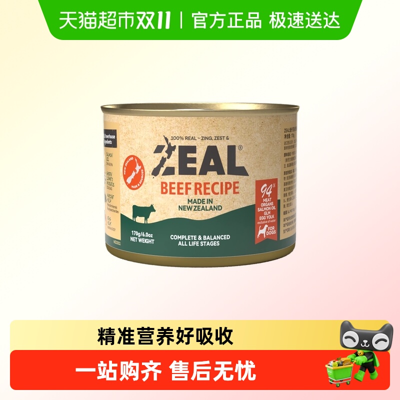 ZEAL0号罐成犬幼犬主食罐