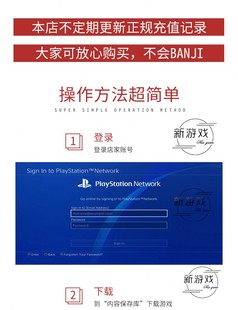 PS5游戏 中文 可认证 PS4 数字下载版 不认证 三国无双7猛将传