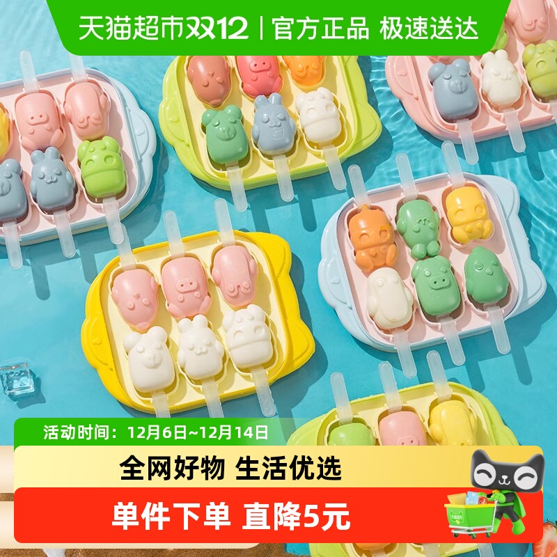 优可秀雪糕模具一秒脱模