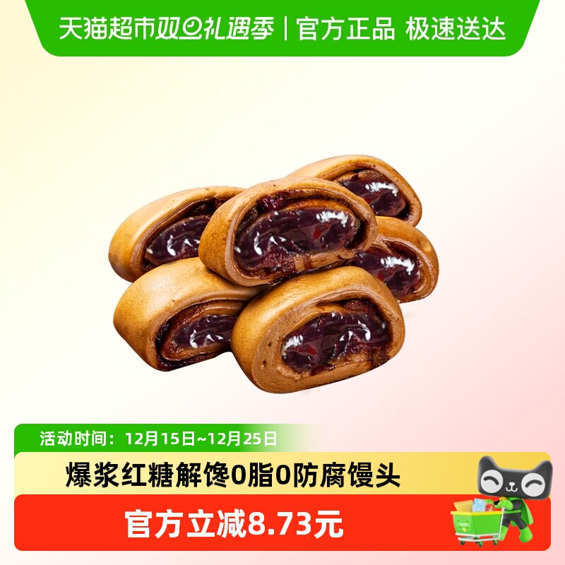 粗粮君红糖爆浆手撕花卷方便馒头