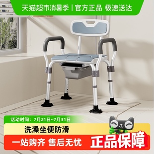 雅德老人洗澡椅防滑老年人专用坐便椅铝合金家用沐浴椅