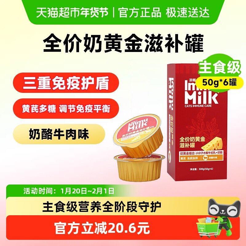 添赐力奶黄金滋补罐猫咪全价主食罐营养免疫补水湿粮罐奶酪牛肉味,宠物/宠物食品及用品,猫全价湿粮/主食罐,淘宝优惠券,粉丝福利购,淘宝优惠卷