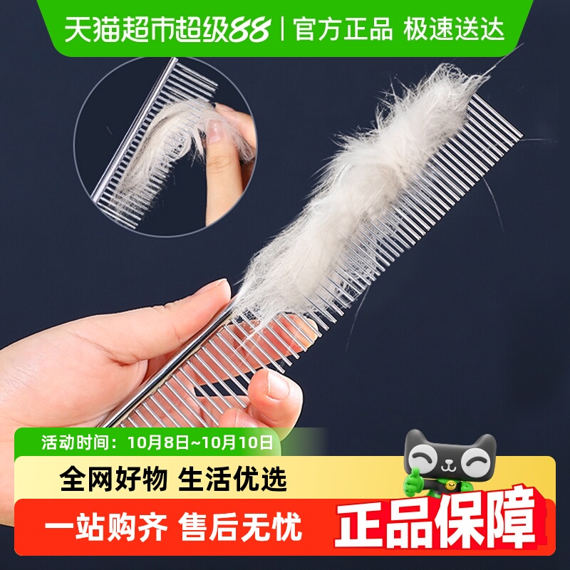 hoopet狗狗排梳钢梳宠物梳子钢梳