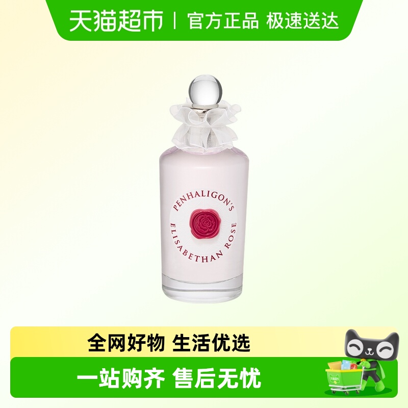 潘海利根月亮女神淡香水