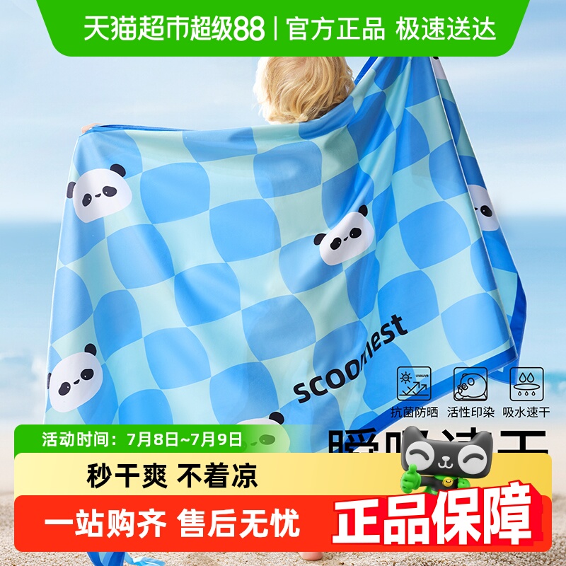 科巢儿童浴巾吸水便携