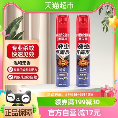 黑猫神专业杀蚁气雾剂300ml×2罐