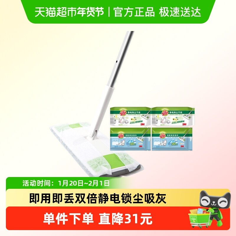 3M思高X5Pro静电除尘纸懒人拖把家用一拖净拖地一次性湿巾免手洗,家庭/个人清洁工具,平板拖把,淘宝优惠券,粉丝福利购,淘宝优惠卷