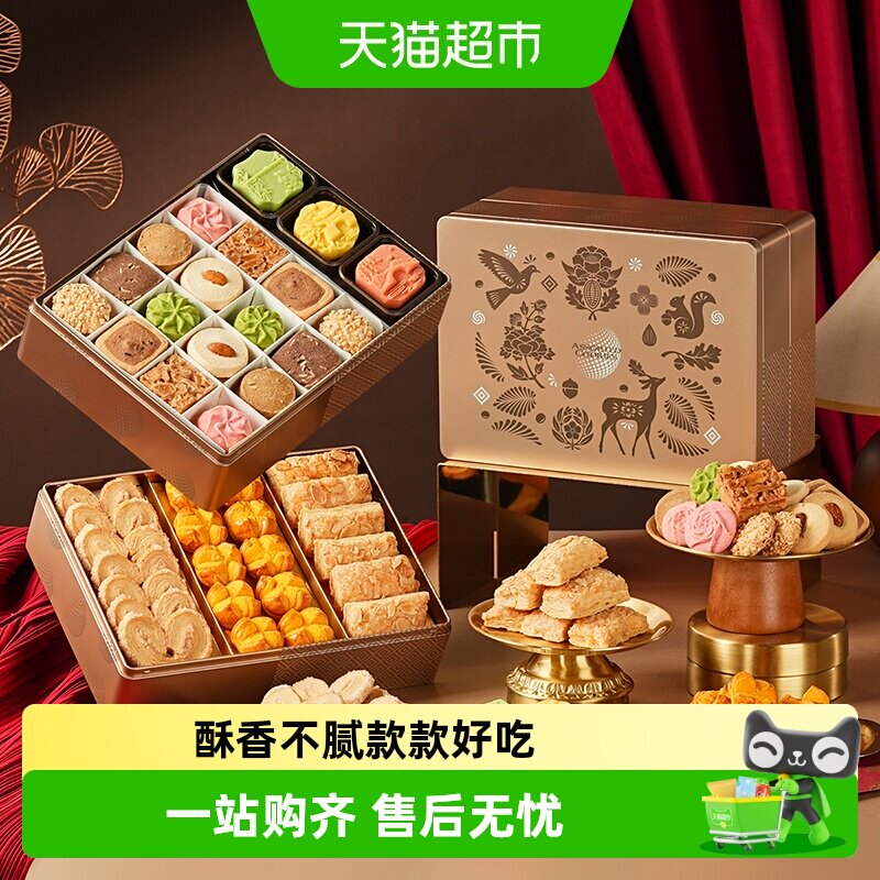 上海特产礼盒伴手礼糕点走亲戚蝴蝶酥点心食品中秋送礼教师节礼物
