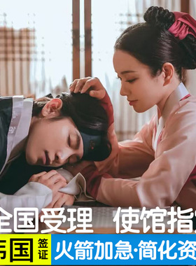 韩国·团体旅游签证·全国送签·韩国签证3三人团签【拒签全退】个人旅游行电子单次五年十年签证简化加急