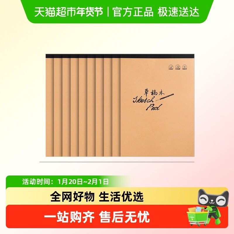 草稿本空白学生用可撕考研专用白纸草稿纸大学生高中生初中生,文具电教/文化用品/商务用品,文稿纸/草稿纸,淘宝优惠券,粉丝福利购,淘宝优惠卷
