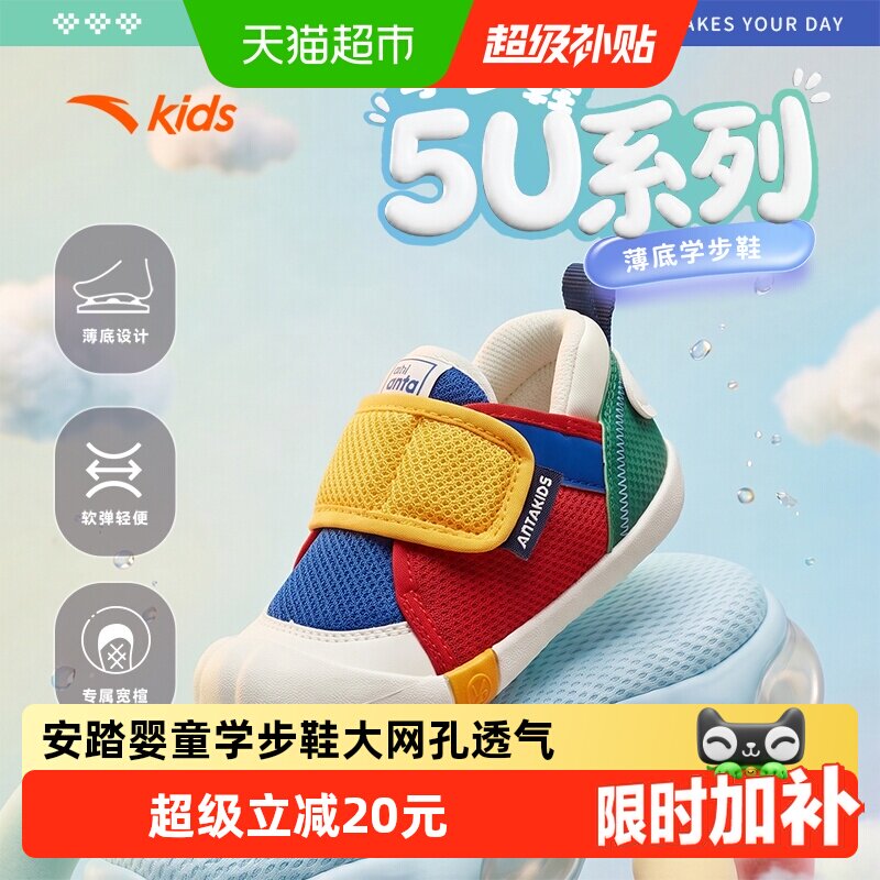 安踏学步鞋婴童秋季新品薄底儿童图片