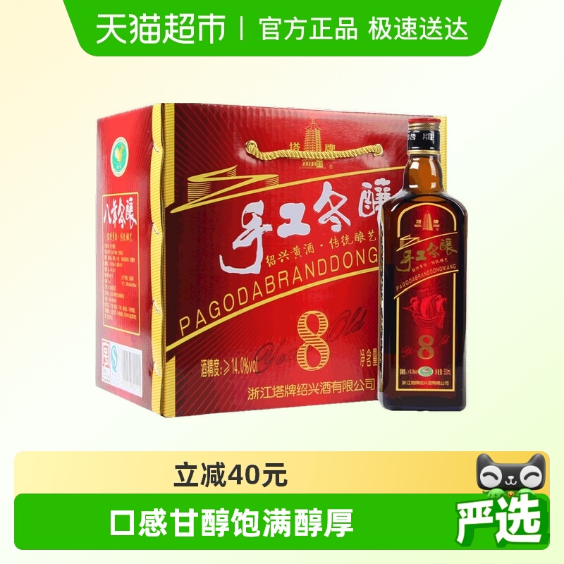 塔牌绍兴黄酒八年陈手工冬酿花雕酒500ml*6瓶装整箱加饭酒糯米酒