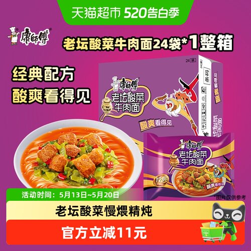 康师傅整箱装方便面117g×24袋