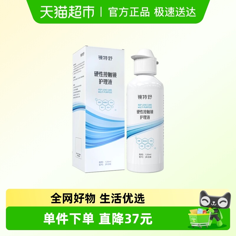 清洁除蛋白 养护功能全面