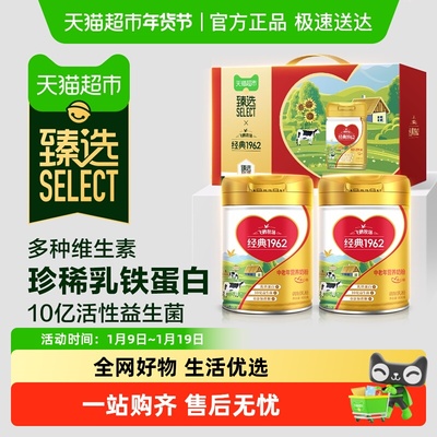 臻选飞鹤孝心装中老年奶粉礼盒