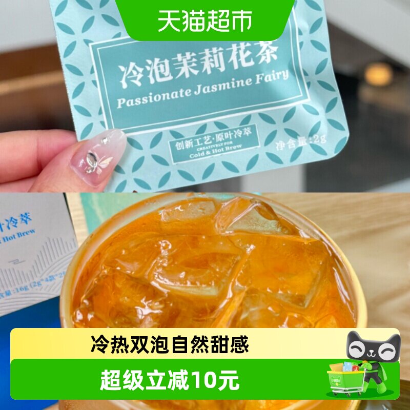 林恩冷热双泡茉莉花茶绿茶2g*20包广西横县茉莉花原叶袋泡茶
