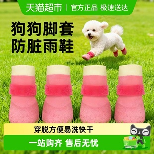 套雨鞋 狗狗脚套小狗鞋 子软底甩不掉宠物小型犬比熊透气外出防脏鞋
