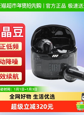 JBL TUNE FLEX 小晶豆无线蓝牙半入耳降噪耳机