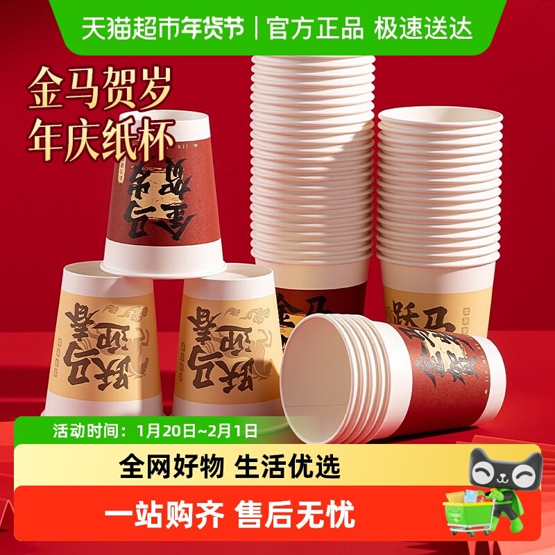 得力一次性纸杯子红色双层加厚防热防烫结婚家宴公司周年水杯茶杯,餐饮具,纸杯,淘宝优惠券,粉丝福利购,淘宝优惠卷