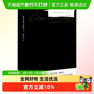 穷人 陀思妥耶夫斯基 外国小说 漓江出版社新华正版书籍