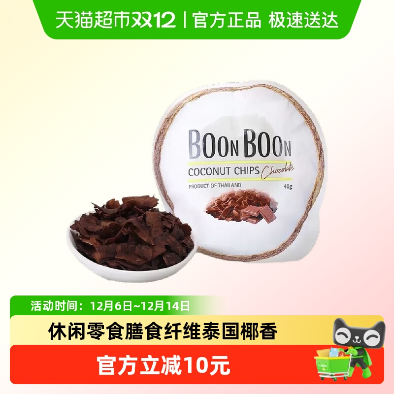 Boonboon泰国进口椰子片40g×3包